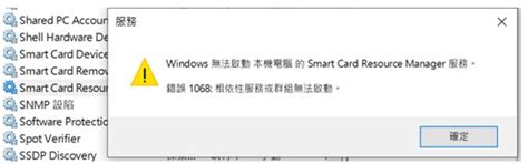 smart card 無法 啟動 win10|smart card服務不見 .